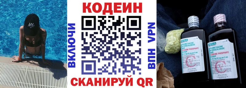Кодеиновый сироп Lean Purple Drank Петровск-Забайкальский
