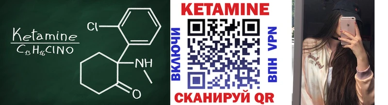 КЕТАМИН VHQ  kraken tor  Петровск-Забайкальский 