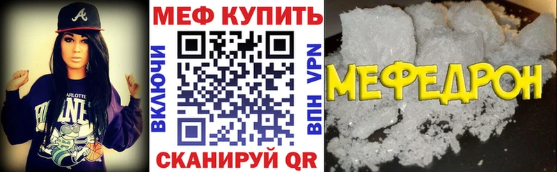 Меф мяу мяу  Петровск-Забайкальский