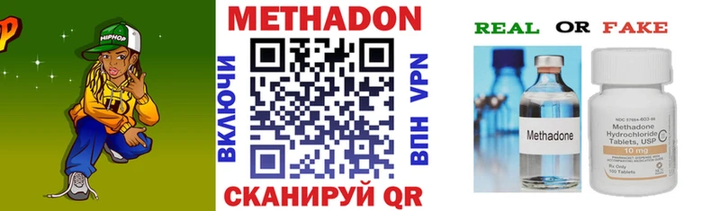 Метадон белоснежный  Петровск-Забайкальский 